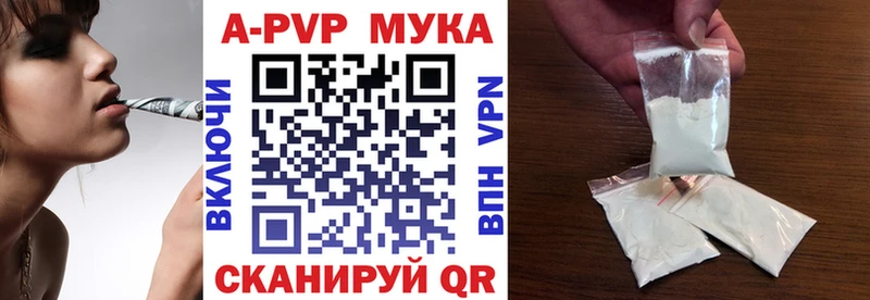 Альфа ПВП мука Севск