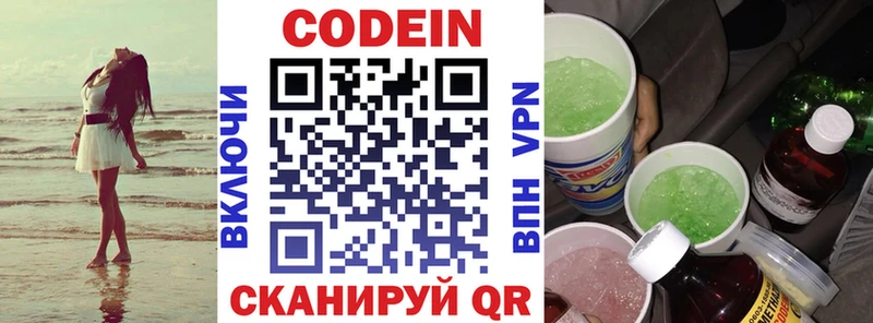OMG вход  магазин    Севск  Кодеин Purple Drank 