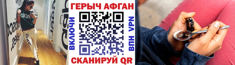 Героин Heroin Севск