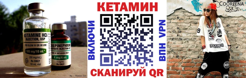 закладка Севск Кетамин ketamine