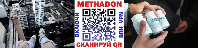 Метадон мёд  Севск 