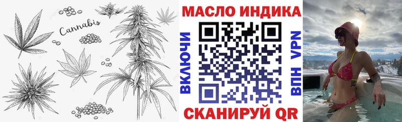 ТГК гашишное масло Севск